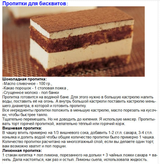 Рецепты бисквитов для тортов в домашних условиях с фото пошагово